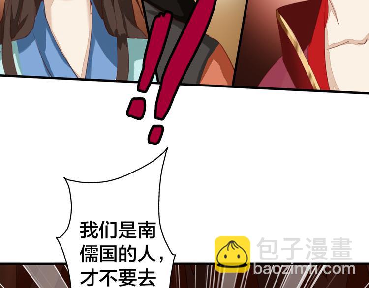 第23话 你让我们叛国？！77