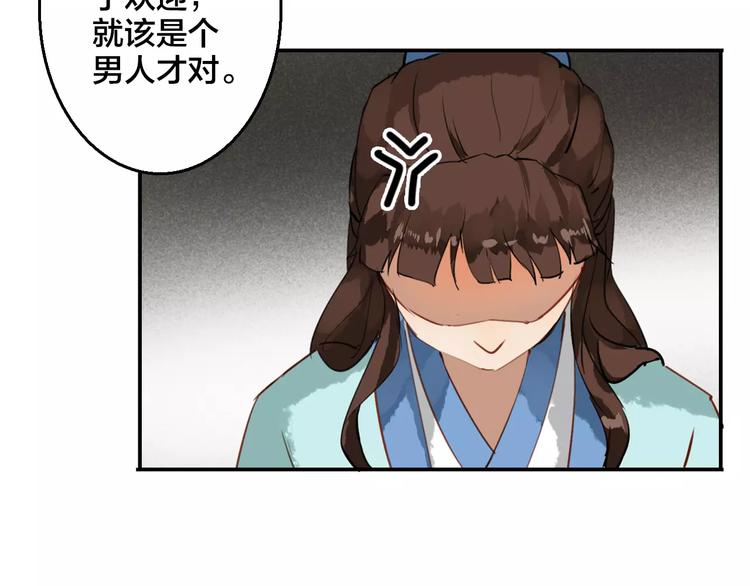 第2话 天降新娘41
