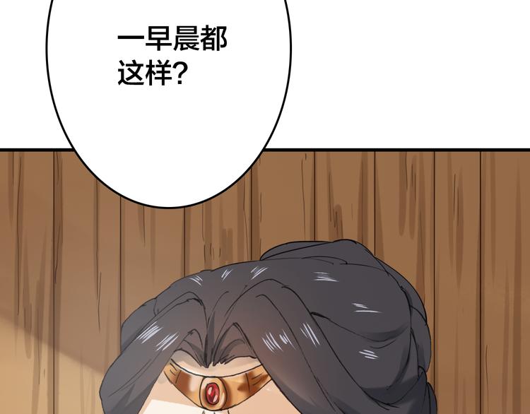 第19话 有情敌了？38