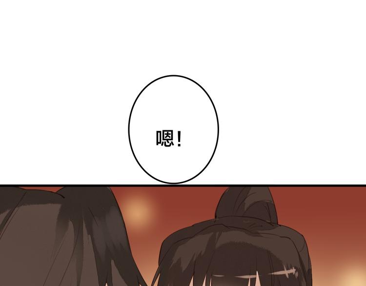 第23话 你让我们叛国？！72