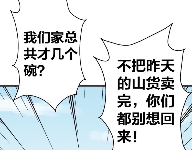 第11话 危险逼近60