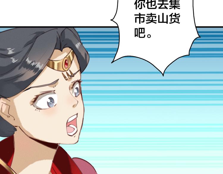 第20话 危机感86