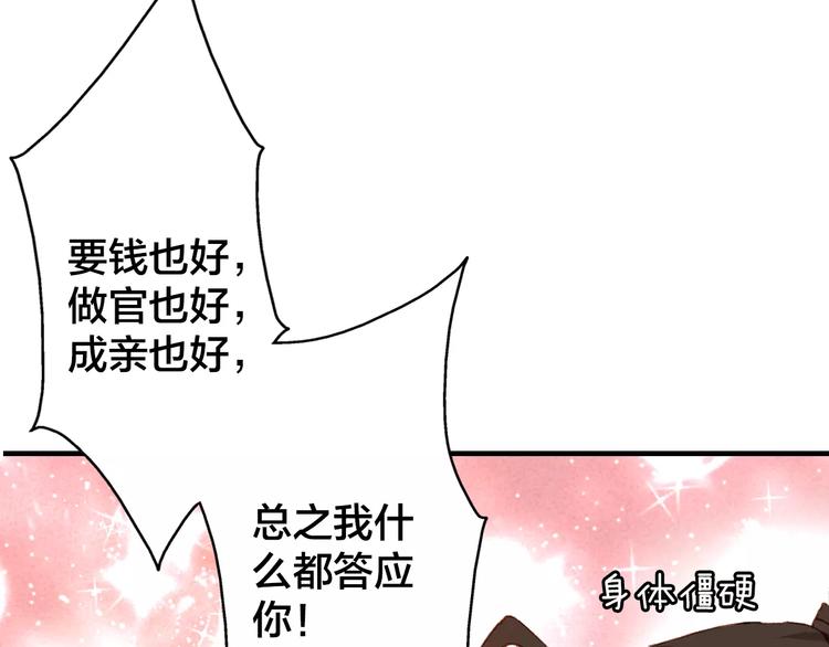 第3话 这么帅的人居然是女生！36