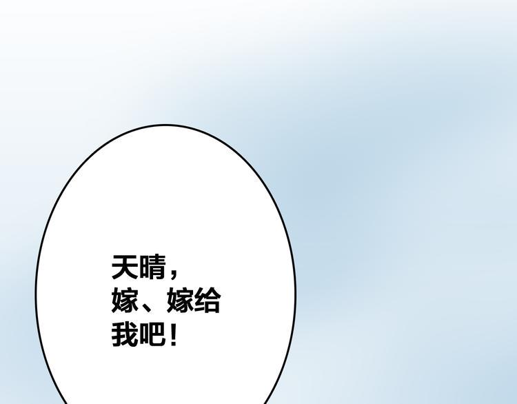 第19话 有情敌了？61