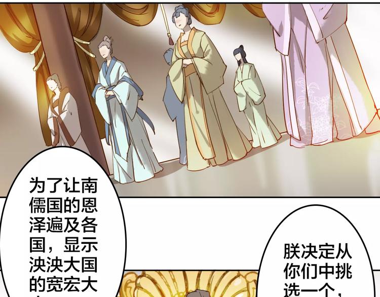第4话 公主的心愿37