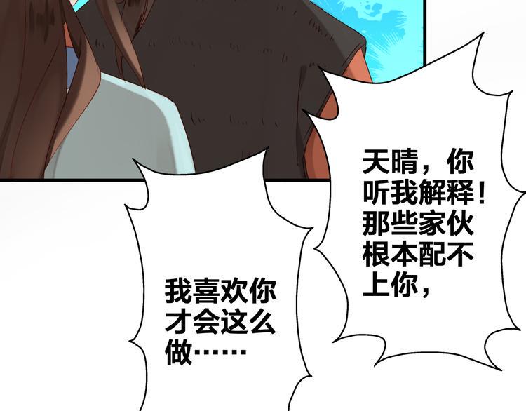 第28话 真情37