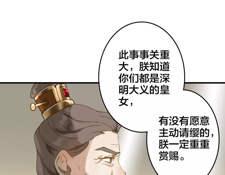 第4话 公主的心愿44
