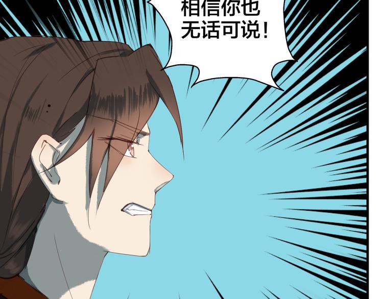 第32话 逃离？86