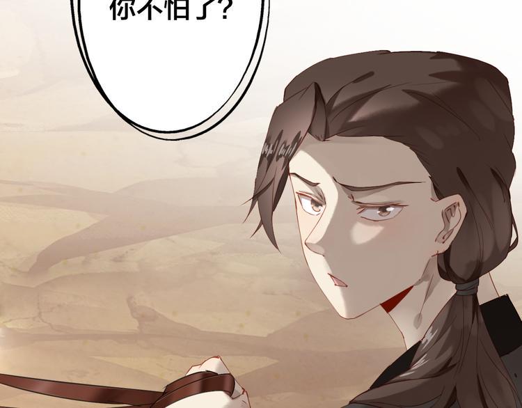 第30话  劝告33