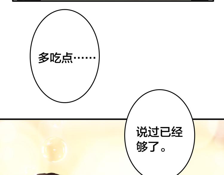 第9话 一起吃饭吧110