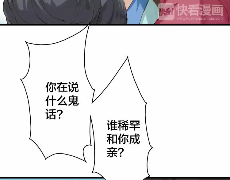 第3话 这么帅的人居然是女生！44