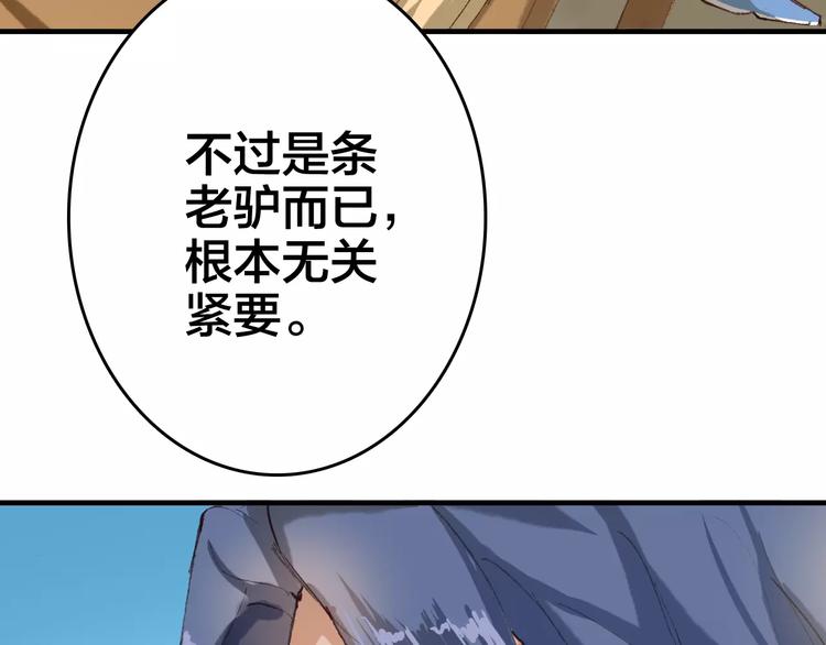第7话 你还我的大灰！29