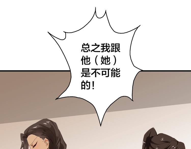 第10话 你们是夫妻24