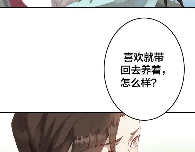 第18话 捕到老虎？79