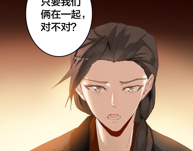 第23话 你让我们叛国？！70