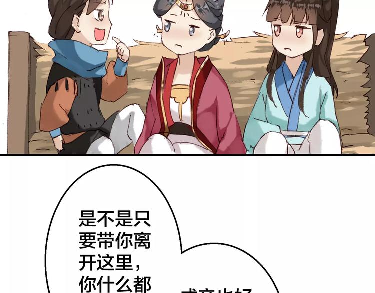 第3话 这么帅的人居然是女生！73