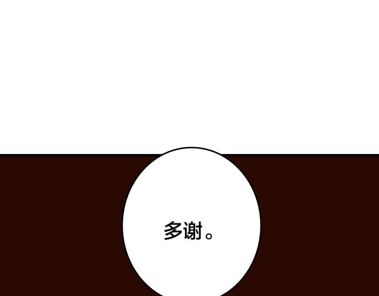 第23话 你让我们叛国？！51