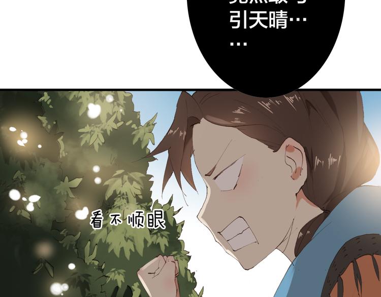 第8话 美人，救我！30