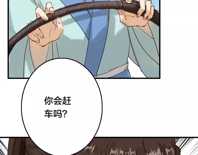 第5话 我会保护你61