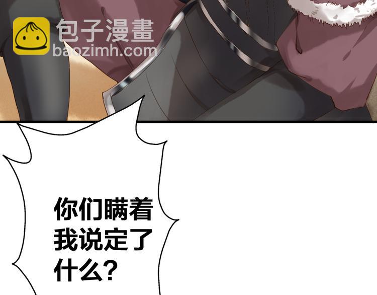 第17话 美味蛇羹69
