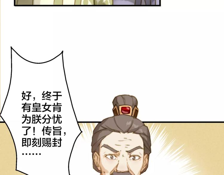 第4话 公主的心愿56