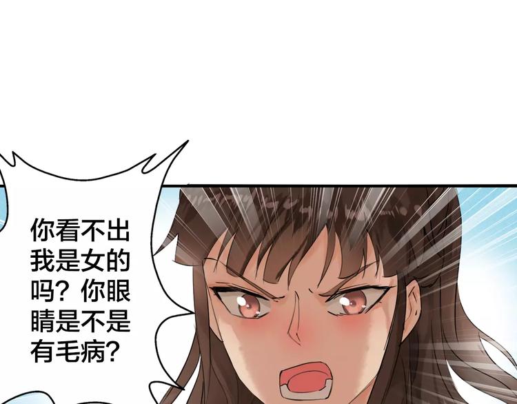 第3话 这么帅的人居然是女生！48