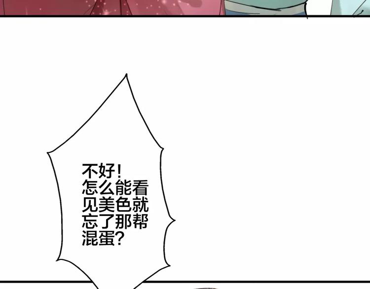 第3话 这么帅的人居然是女生！17