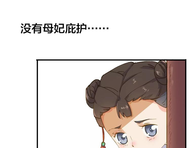第4话 公主的心愿17