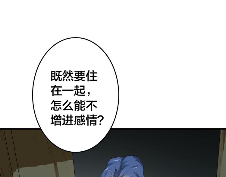 第16话 将军借住34