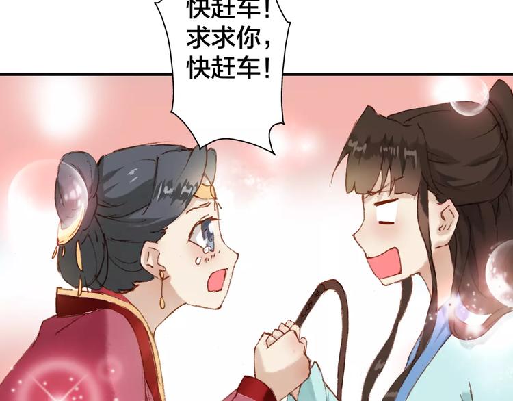 第3话 这么帅的人居然是女生！21