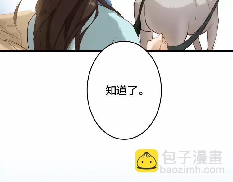 第5话 我会保护你79