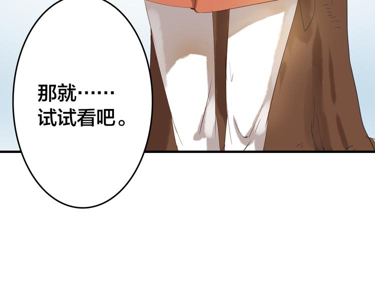 第19话 有情敌了？96