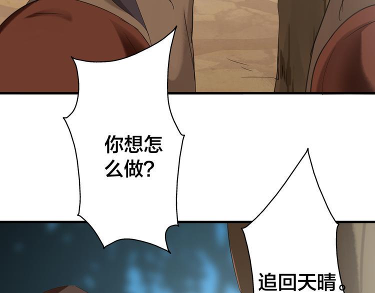 第30话  劝告11