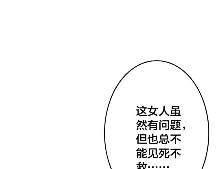 第8话 美人，救我！68
