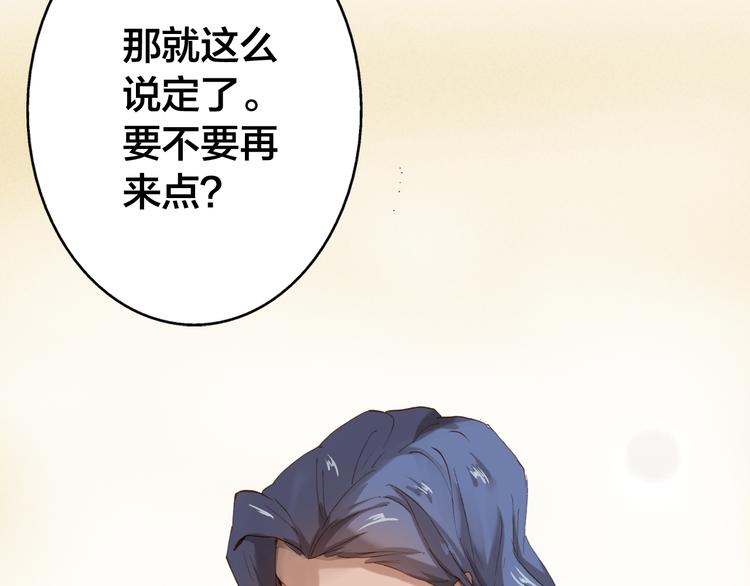 第17话 美味蛇羹67