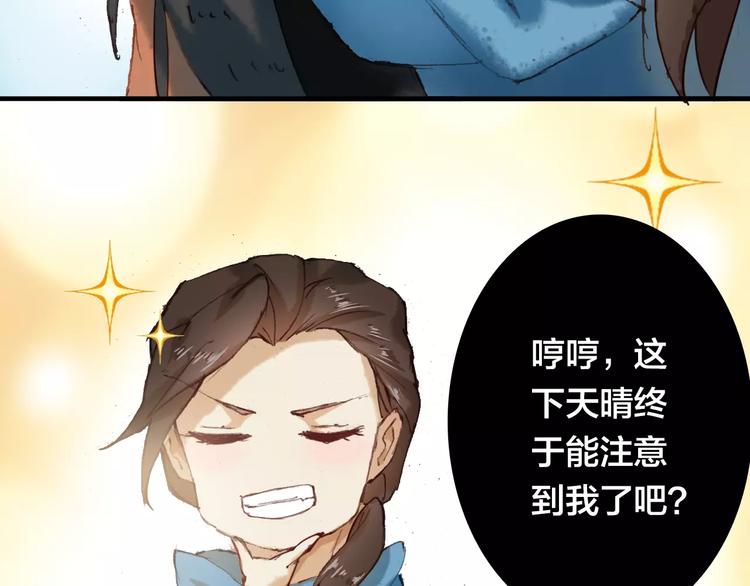 第5话 我会保护你54