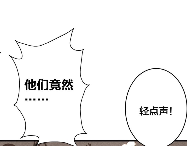 第17话 美味蛇羹53