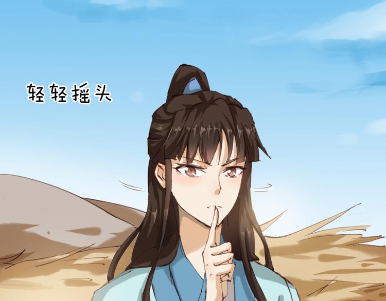 第8话 美人，救我！11