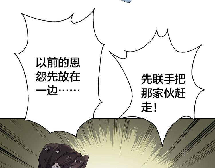 第16话 将军借住77