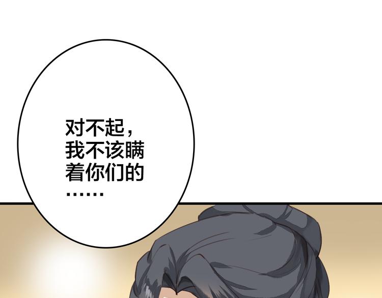 第22话 原来她是公主？45