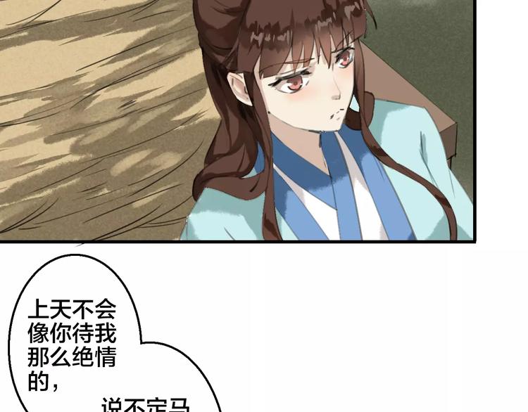 第2话 天降新娘63