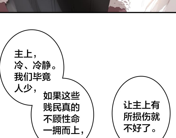 第14话 反抗29