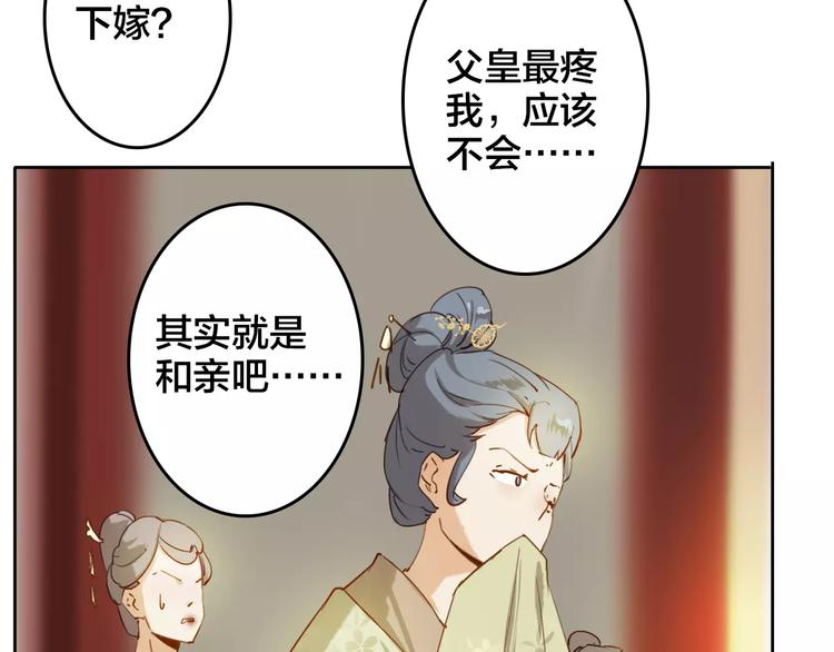 第4话 公主的心愿39