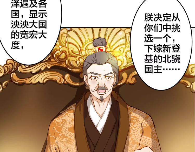 第3话 这么帅的人居然是女生！83