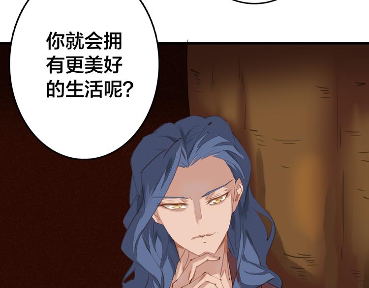 第23话 你让我们叛国？！90