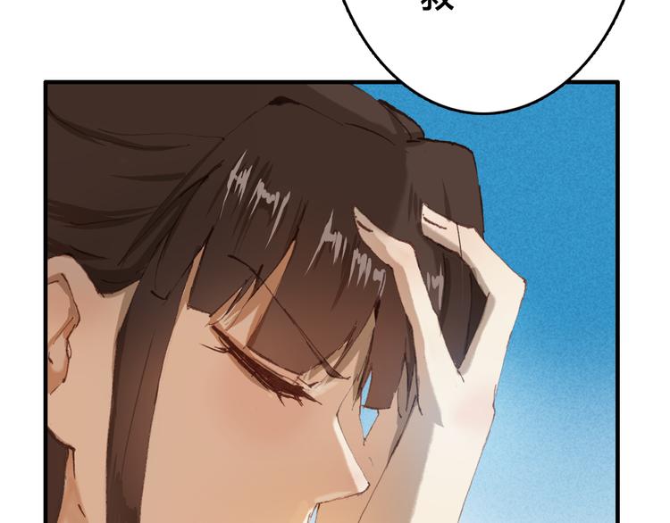 第8话 美人，救我！69