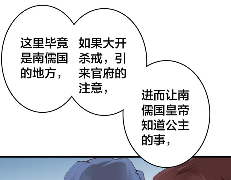 第14话 反抗34