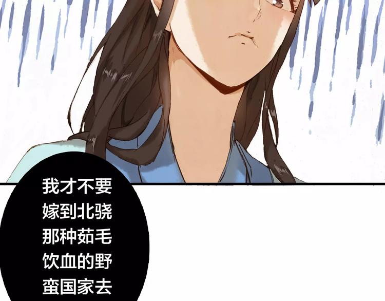 第5话 我会保护你25