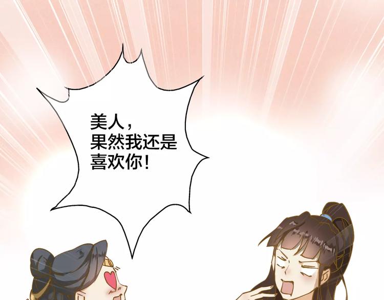 第4话 公主的心愿80