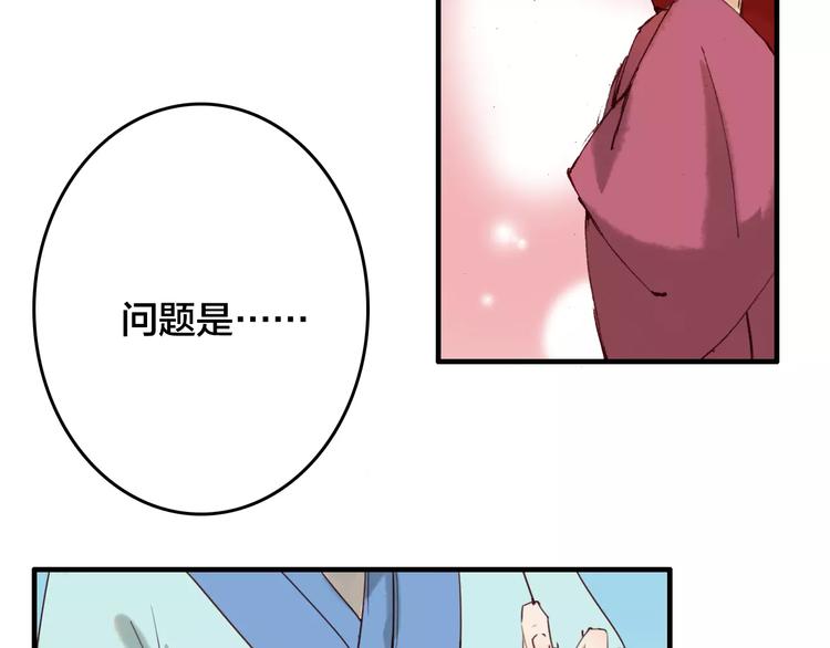 第5话 我会保护你60